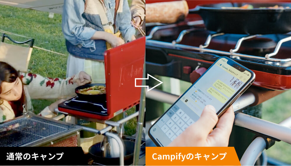 LINEでキャンプのわからないことを相談してすぐに解決!