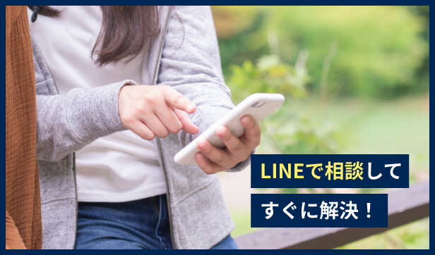 LINEでキャンプのわからないことを相談してすぐに解決!