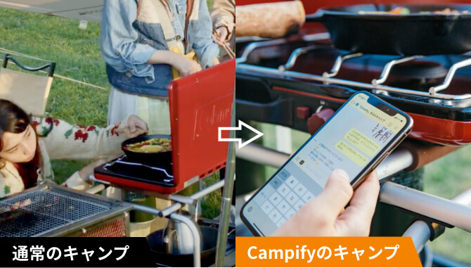 LINEでキャンプのわからないことを相談してすぐに解決!